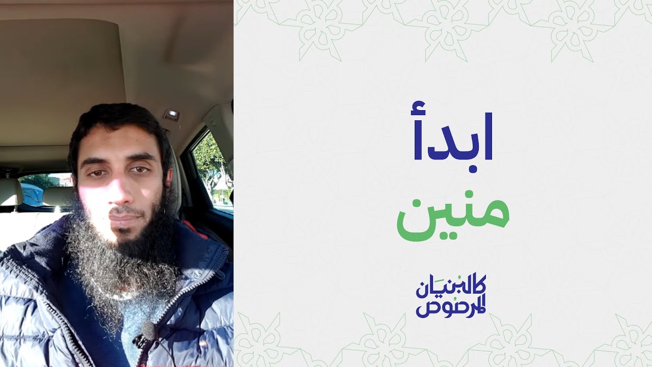 ابدأ منين