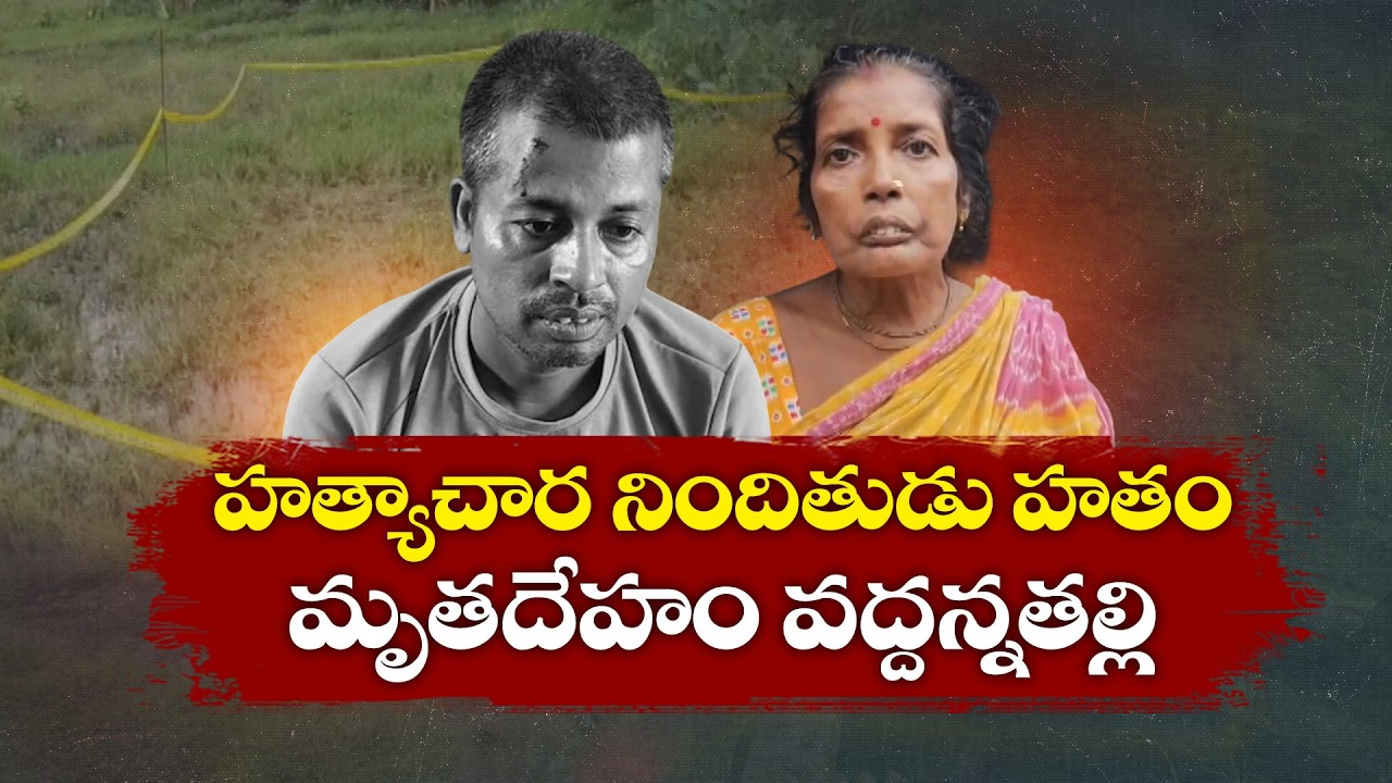 11-Year-Old Girl Rape-Murder Case | Main Accused Dies in Police Encounter