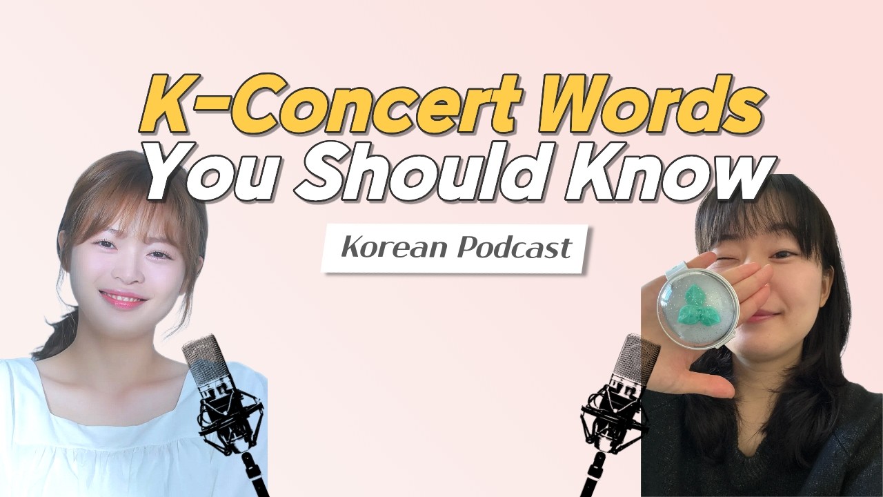 Korean Podcast🎤 | Inside Korean Concert Language, workout