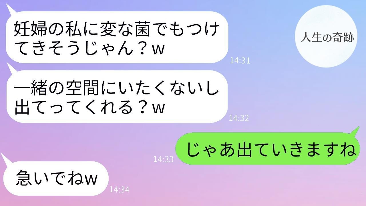 出産のため実家に戻った義姉に家を使いたいと言われ、弟嫁が家を出ることに→その後の展開は…
