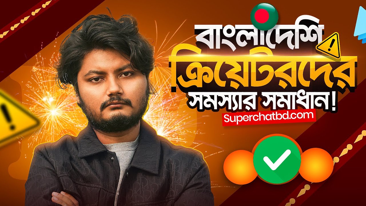 বাংলাদেশী সকল কন্টেন্ট ক্রিয়েটর , Developer Attention⚠️