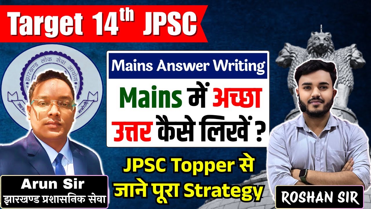 JPSC Mains Answer Writing | Tips, Strategy & Format | JPSC Mains के लिए Answer Writing कैसे करें ?