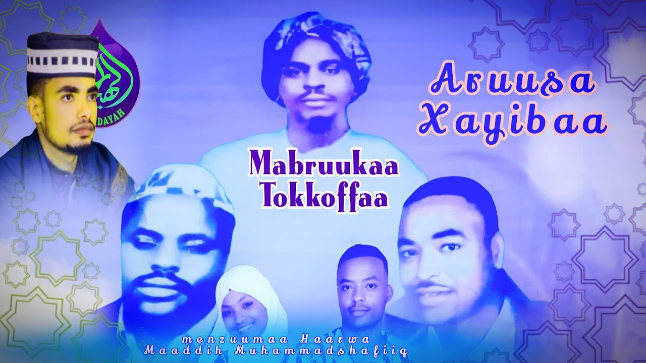 ARUUSAL XAYIBAA //Mabruukaa 1ffaa /Manzuumaa Haarawa Maadiih Muhammadshafiiq 