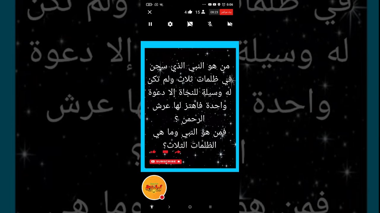 #النبي_ الذي# سجن_ في# 3ظلمات ...#قصة_ لايعرفها #ال قليل !