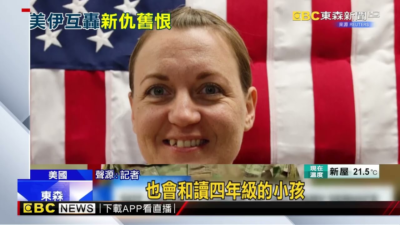 伊朗行動致6美軍陣亡！ 美防長誓言：一定會復仇@newsebc