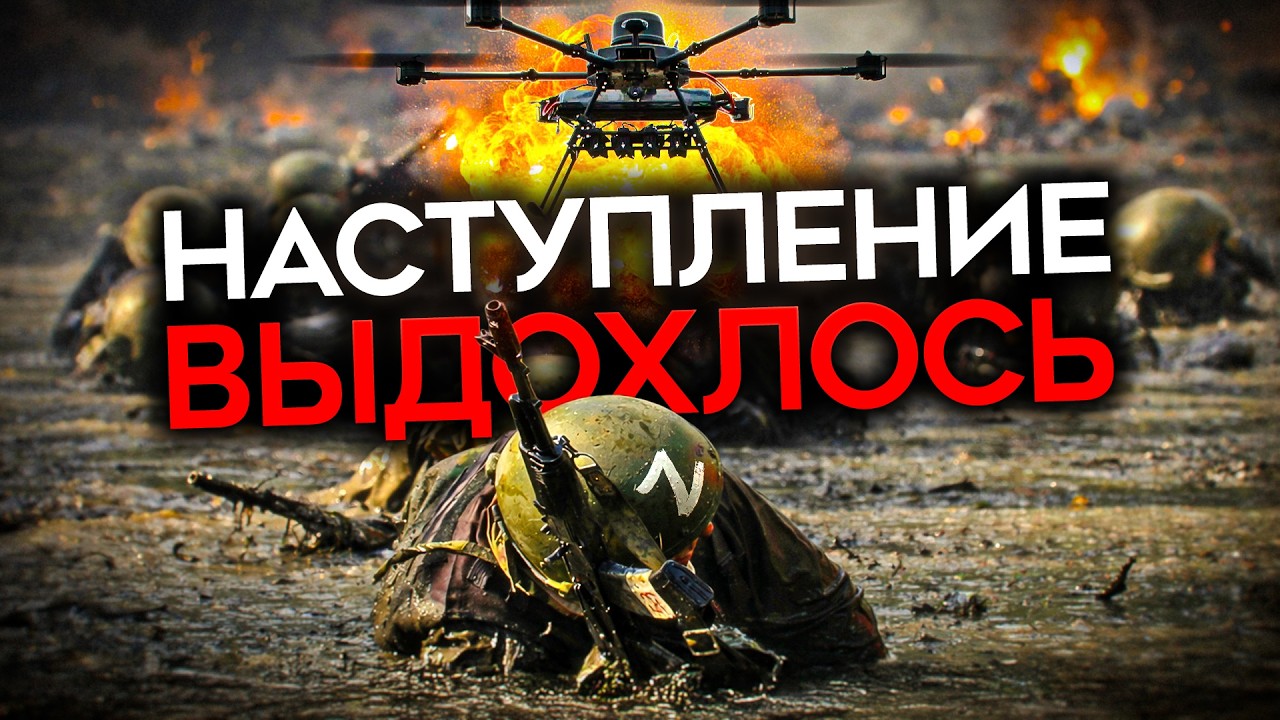 ПРОДВИЖЕНИЕ АРМИИ РФ ОБВАЛИЛОСЬ ВДВОЕ. Потерь всё больше — успехов всё меньше