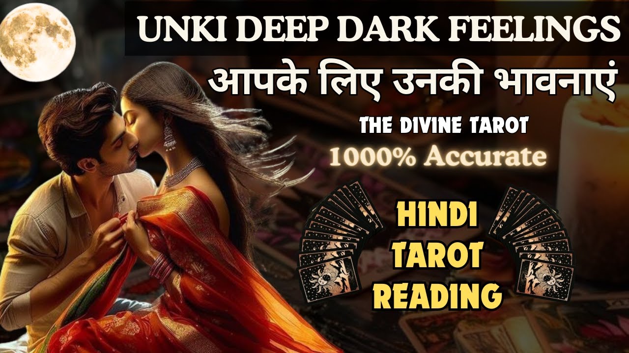 ❤️UNKI DEEP DARK FEELINGS AAPKE LIYE - HIS CURRENT FEELINGS | HINDI TAROT READING ❤️ Timeless
