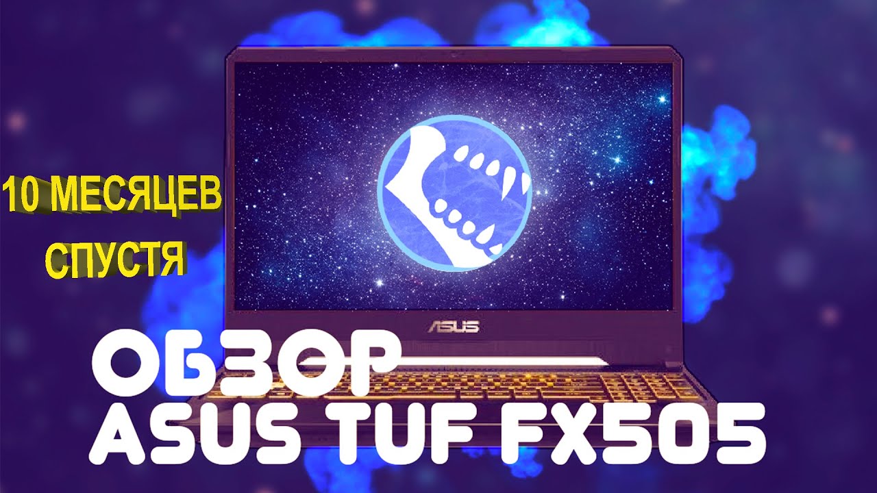 ASUS TUF FX505DT GTX 1650 RYZEN 5 3550H 10 МЕСЯЦЕВ ИСПОЛЬЗОВАНИЯ/ НЕДОРОГОЙ ИГРОВОЙ НОУТБУК