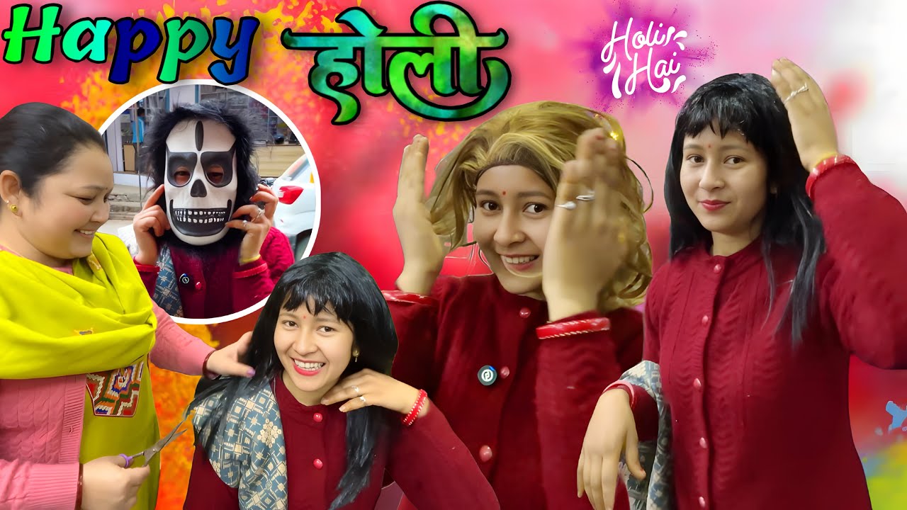 होली में अपना Look ही बदल लिया बाल काट दिये🥲Happy Holi | Hinuvlogs || Daily Vlog || Pahadi Lifestyle