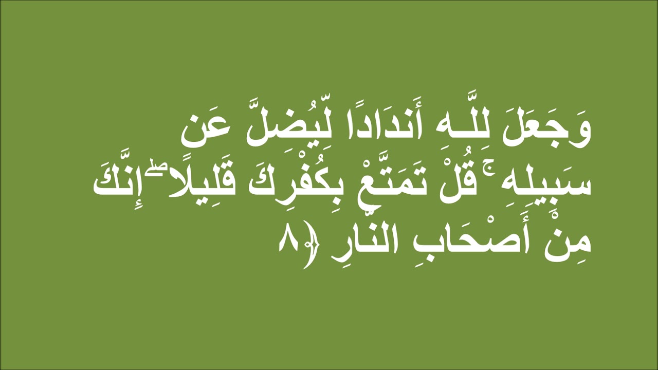 Casharkii 186, Tafsiirka  AlSumar 8 ilaa 31, Sh. Cumar Faaruuq (AUN)