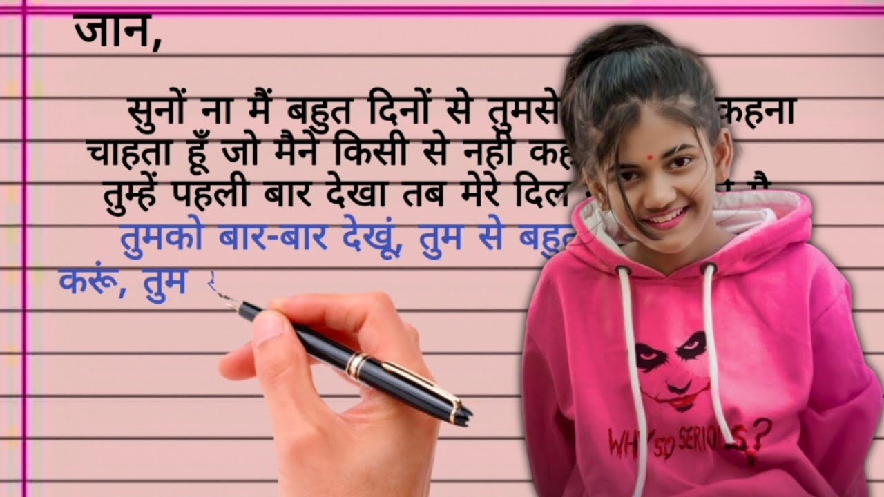 Love Letter Kaise Likhe : सबसे अच्छा लव लेटर कैसे लिखे || love letter hindi 2023