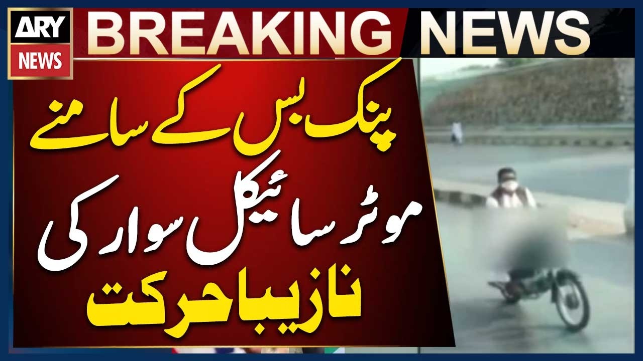 Karachi: Motorcyclist&rsquo;s Obscene Act in Front of Pink Bus on Rashid Minhas Road