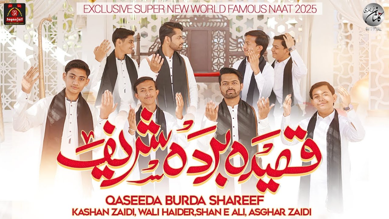 Qaseeda Burda Shareef | Naat 2025 | Urdu / Arabic Language | Ramadan Special Kalam