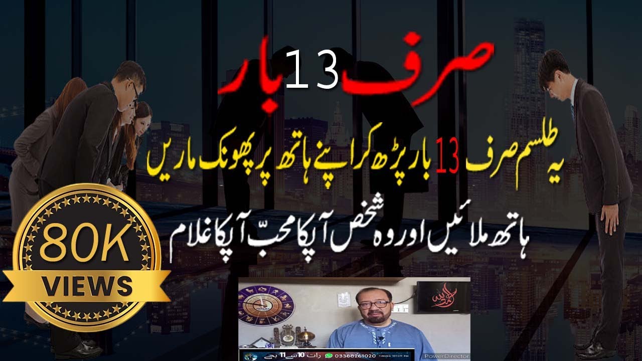 How To Get Honor, Respect, Dignity -  Taskheer Khalaq - Asma E Barhatiya