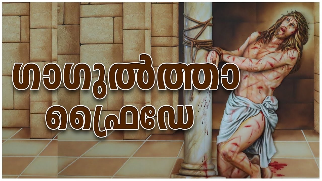 GAGULTHA LIVE |  ഗാഗുൽത്താ ധ്യാനകേന്ദ്രത്തിൽ  ഗാഗുൽത്താ ഫ്രൈഡേ  |  2026 March 13