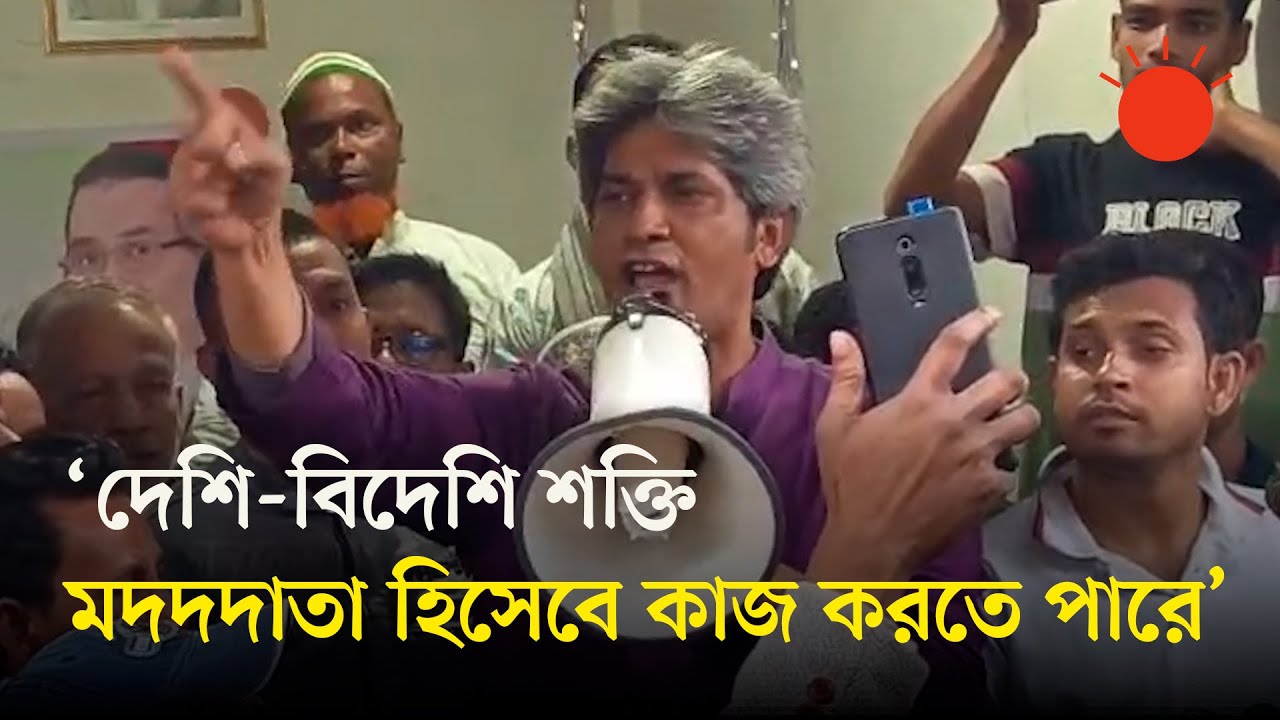 দেশের বিরোধিতাকারীরাই নির্বাচন বানচাল করতে চায়: জোনায়েদ সাকি | Zonayed Saki | Prothom Alo
