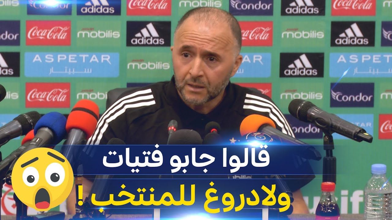 بلماضي: 