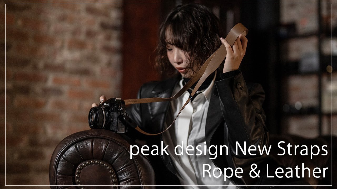 peak designの新境地 「Rope & Leather」シリーズ 徹底紹介