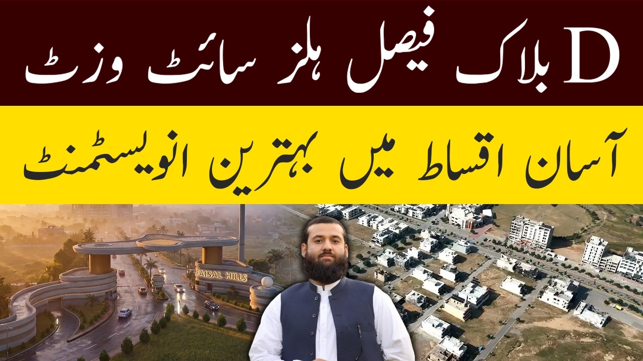 Faisal Hills D Block Site Visit | Best Investment Plan with Easy Installments 2026