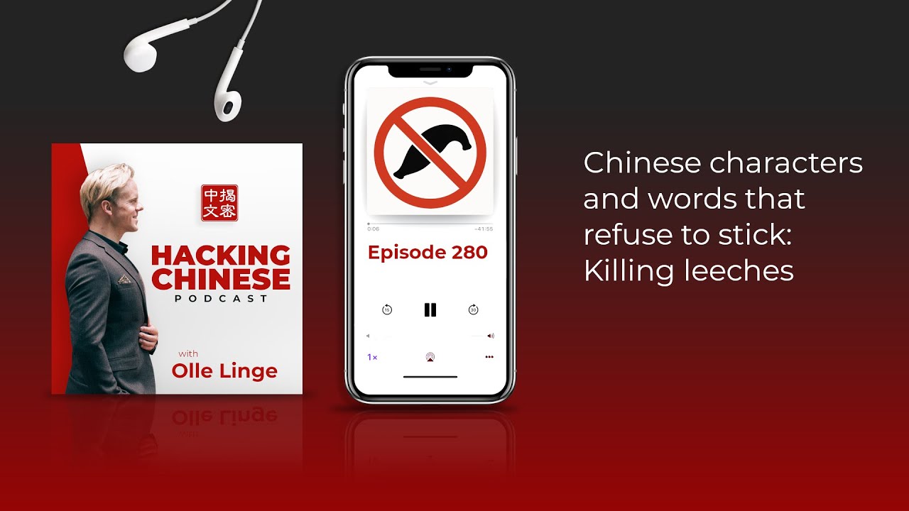 Ep. 280 - Chinese characters and words that refuse to stick  Killing leeches png