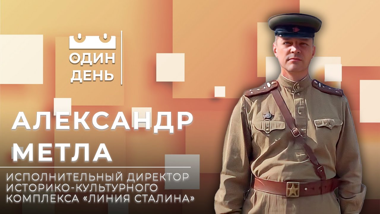 Один день на историко-культурном комплексе 