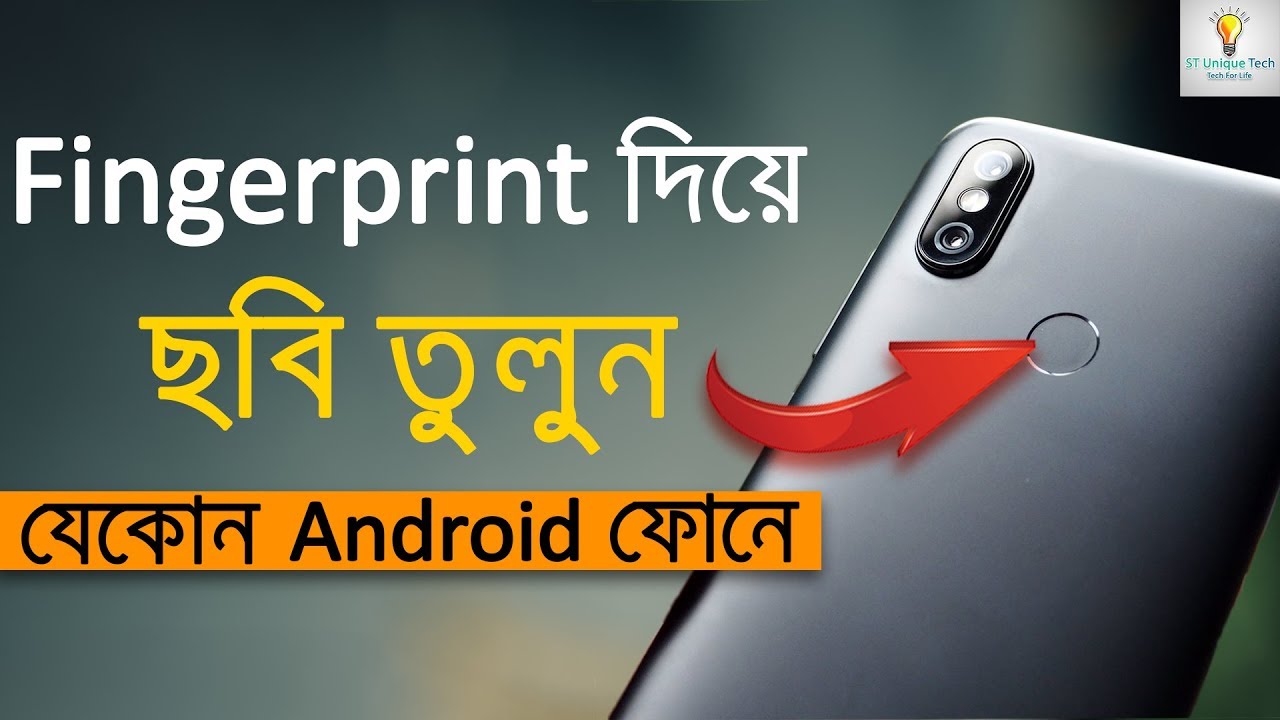 How to Take Selfie & Photo Using Fingerprint Sensor In Mi A2 or Any Android Bangla