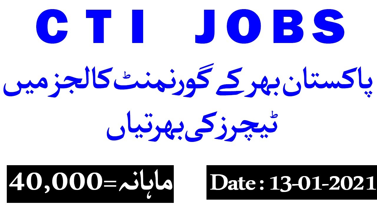 C T I   Jobs Announced in All Pakistan II Apply Now 13-01-2021