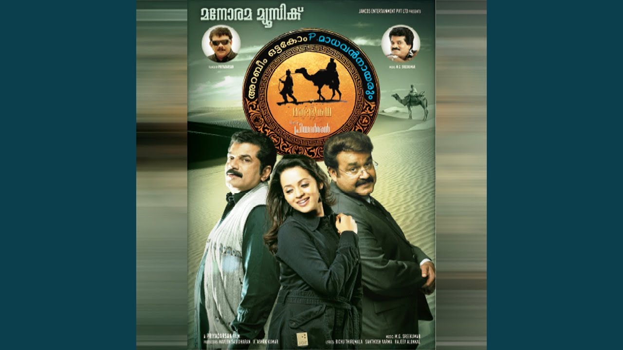 Chembakavallikalil