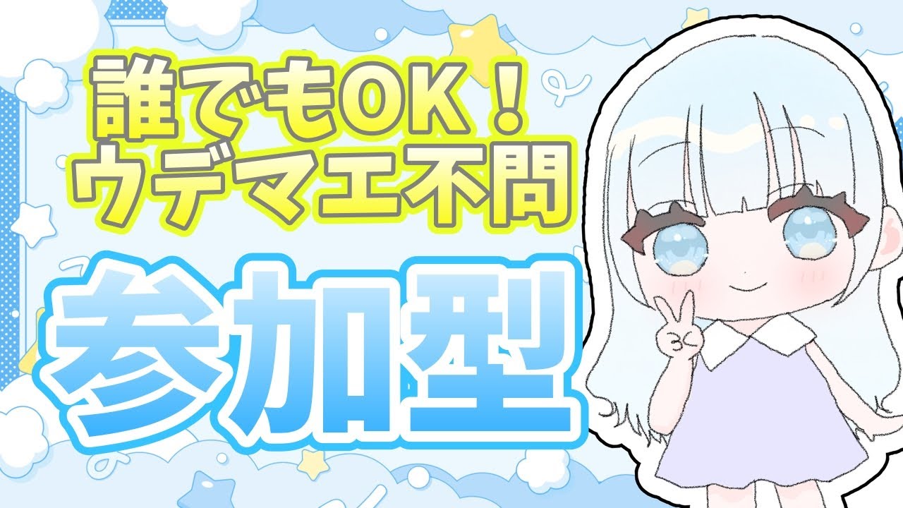 誰でもOK！概要欄は読んでね！参加型オープンやるよ！【スプラトゥーン3】