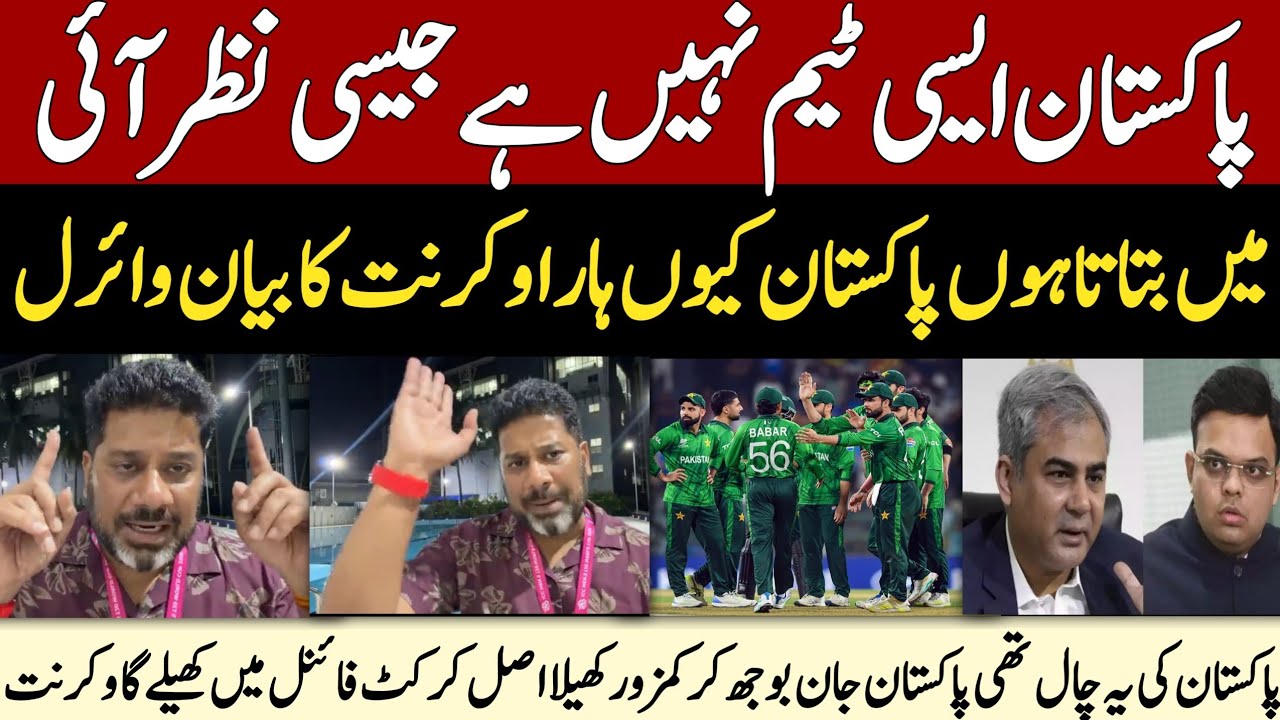 Vikrant Gupta told the truth why Pakistan Lost | Vikrant Gupta | T20 World Cup 2026