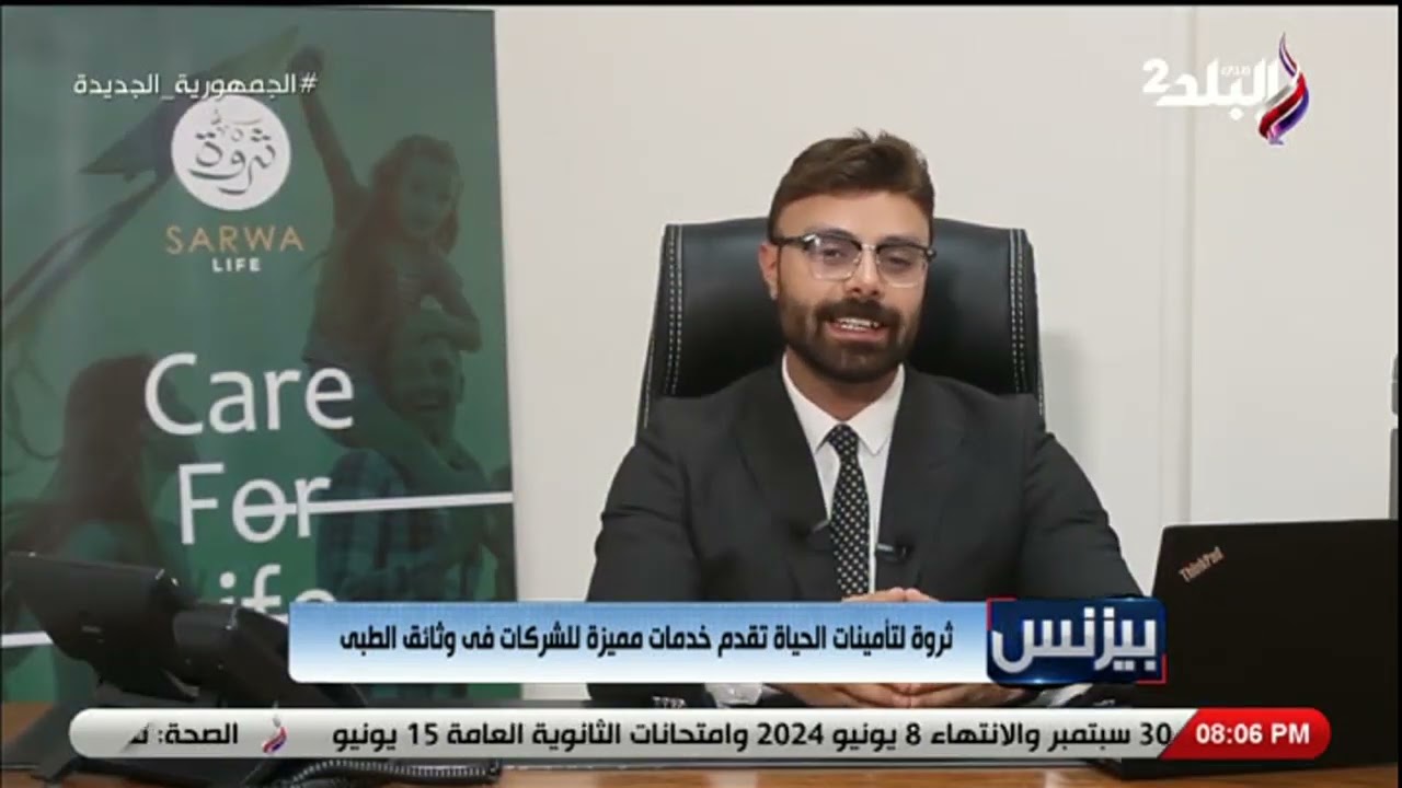 خدمات مميزة في الوثائق الطبية من شركة ثروة لتأمينات الحياة