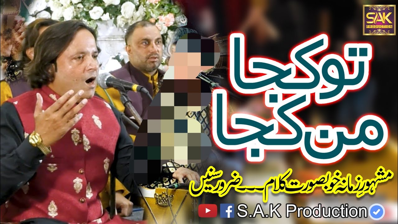 Tu Kuja Man Kuja | Zahid Abbas Qawwal | Viral Qawali 2025