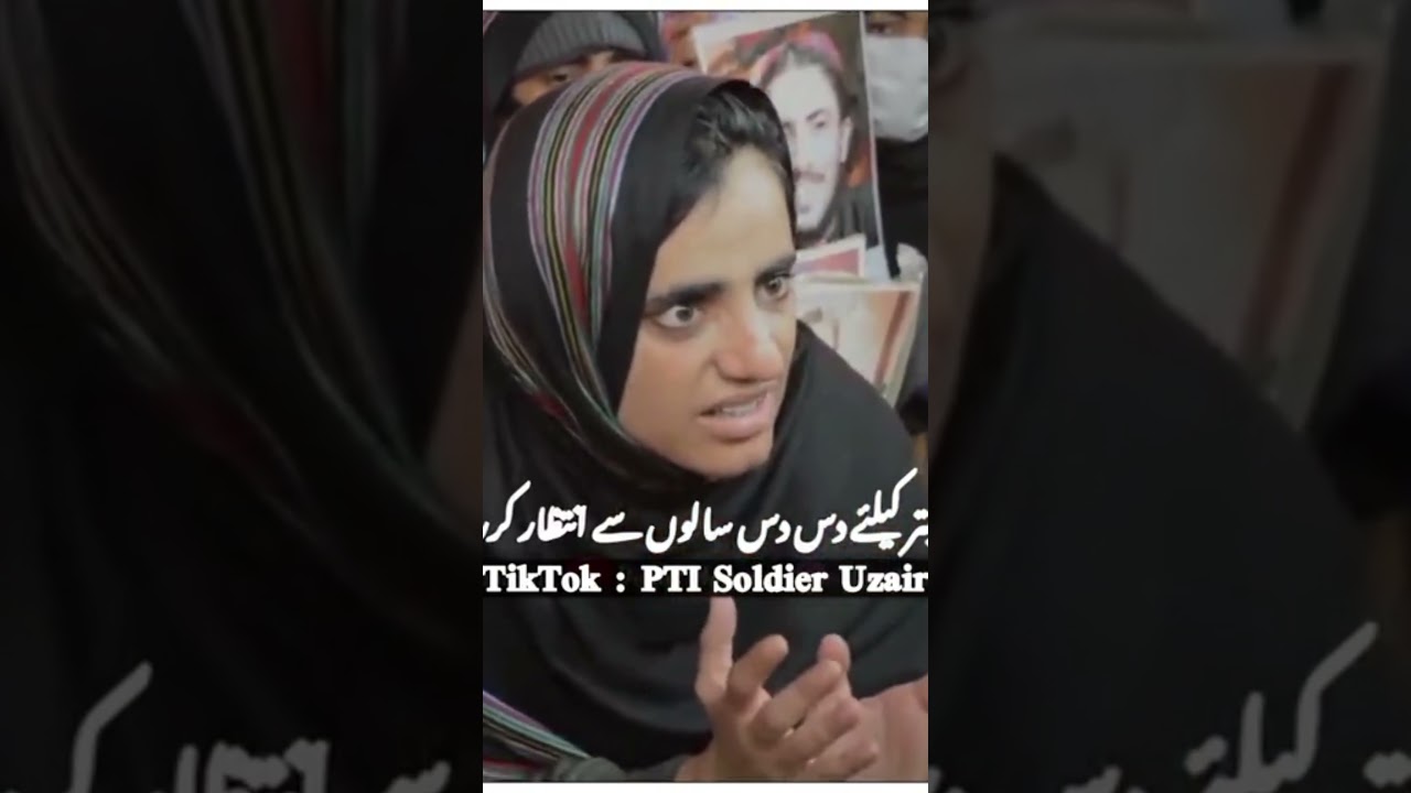 Dr Maahrang Baloch #pti #ptiworkers #poetry #ptiofficial #urdupoetry