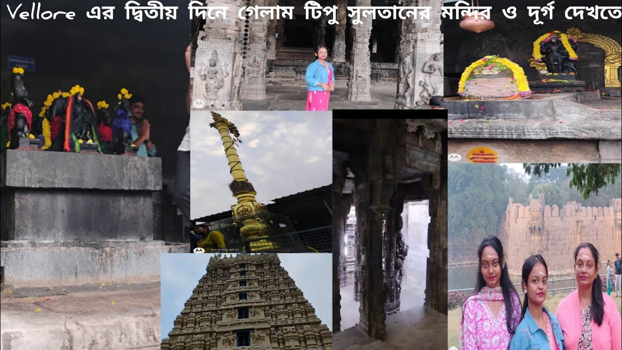 Vellore Tour (Part : 1) #likecommentshare #subscribe #youtube #viral #longvlog #travel 
