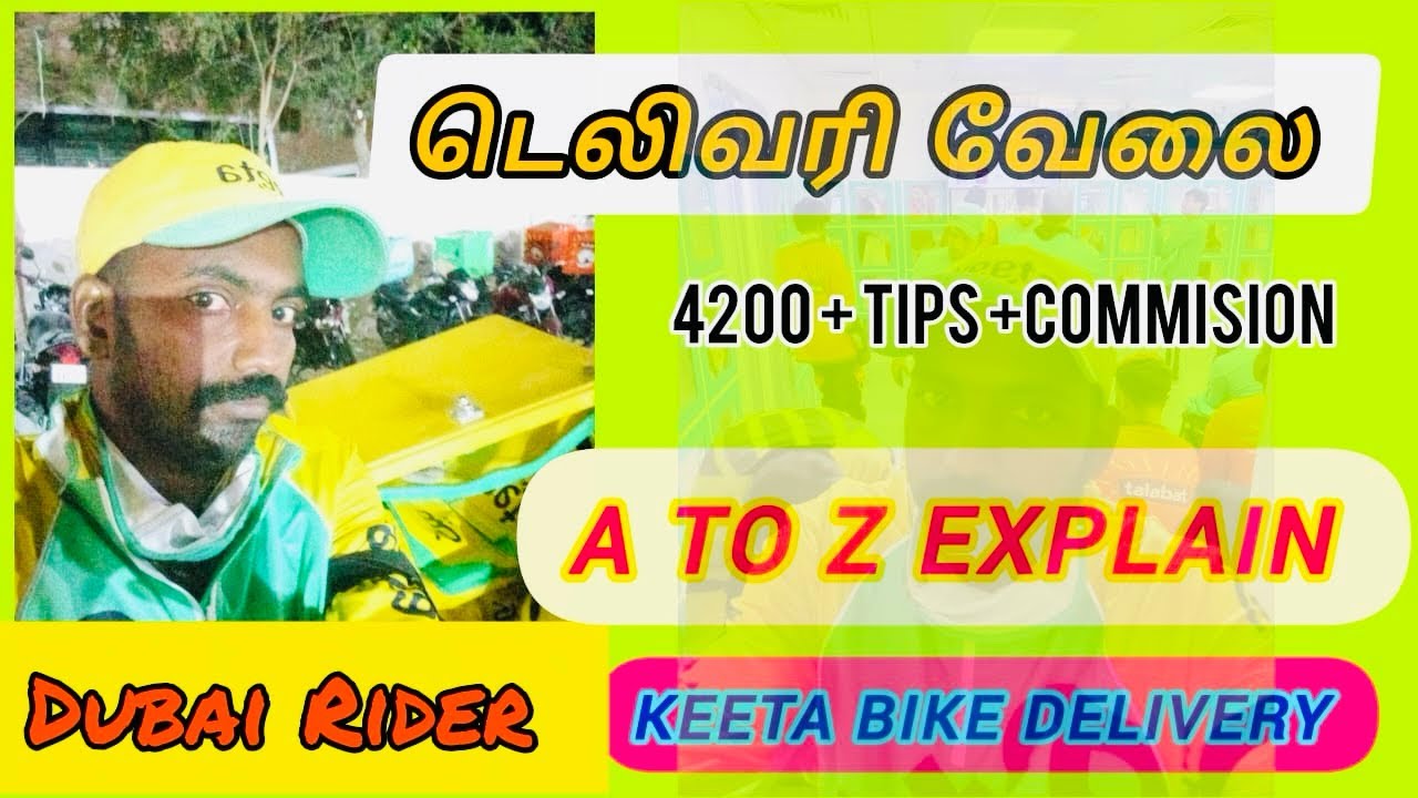 #keeta_Rider❗Dubai🇦🇪 food delivery jobs 🤔ஃகீடாடெலிவரிவேலை ! இவ்ளோ சம்பளமா 😳துபாய்ல 🇦🇪??