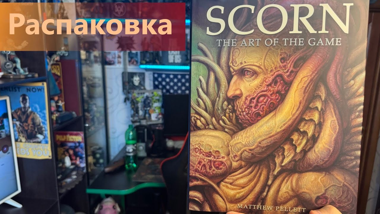 SCORN The Art of The Game Распаковка/Unboxing