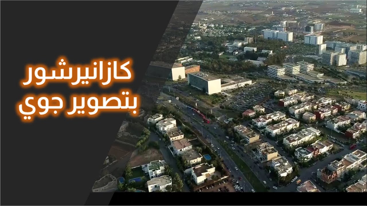 كازانيرشور بالدرون أكبر مجمع لشركات ترحيل الخدمات