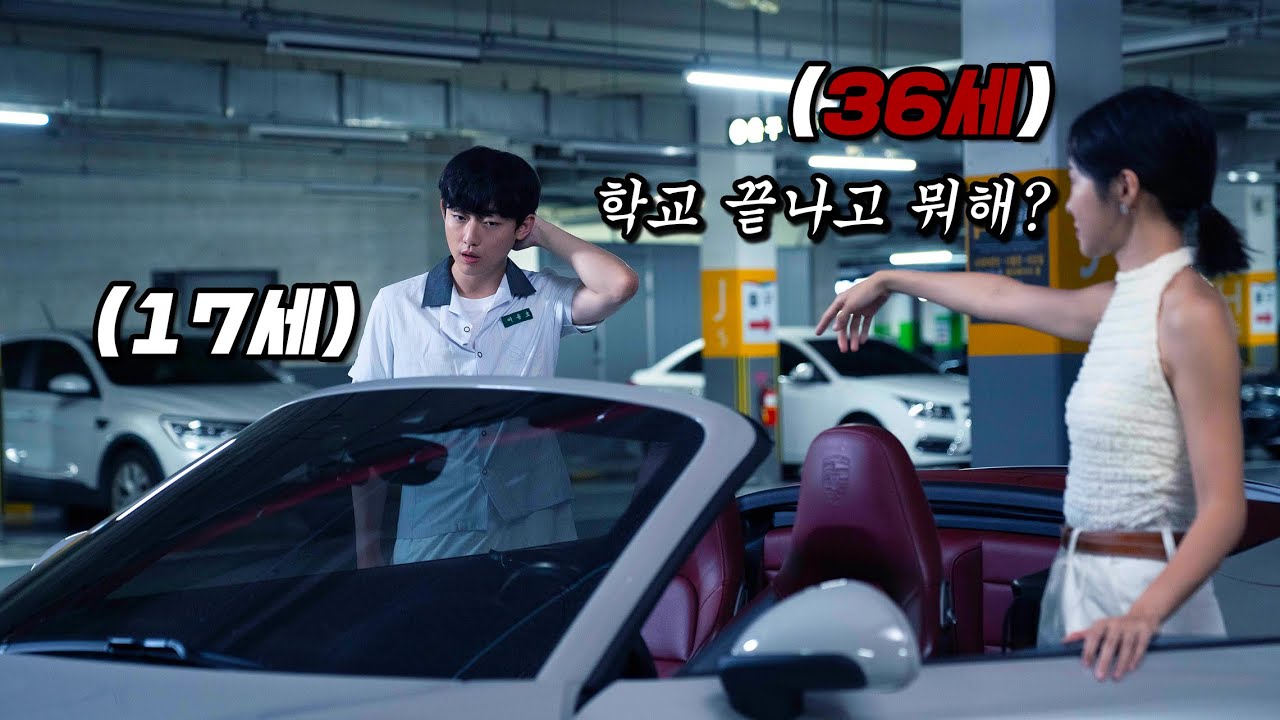 의외로 가능한 관계 l 〈연기〉 EP.1