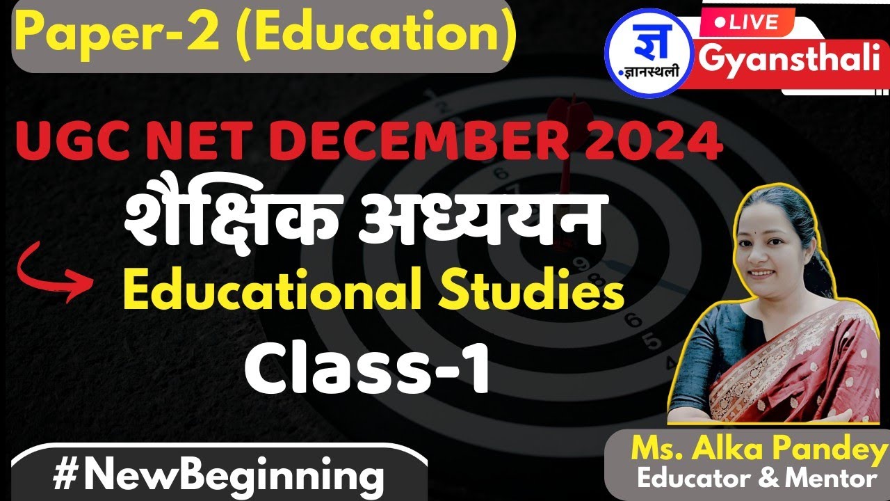 NET EDUCATION || Philosophy & Education || Class 1 UGC NET JRF  2024 || Alka Pandey