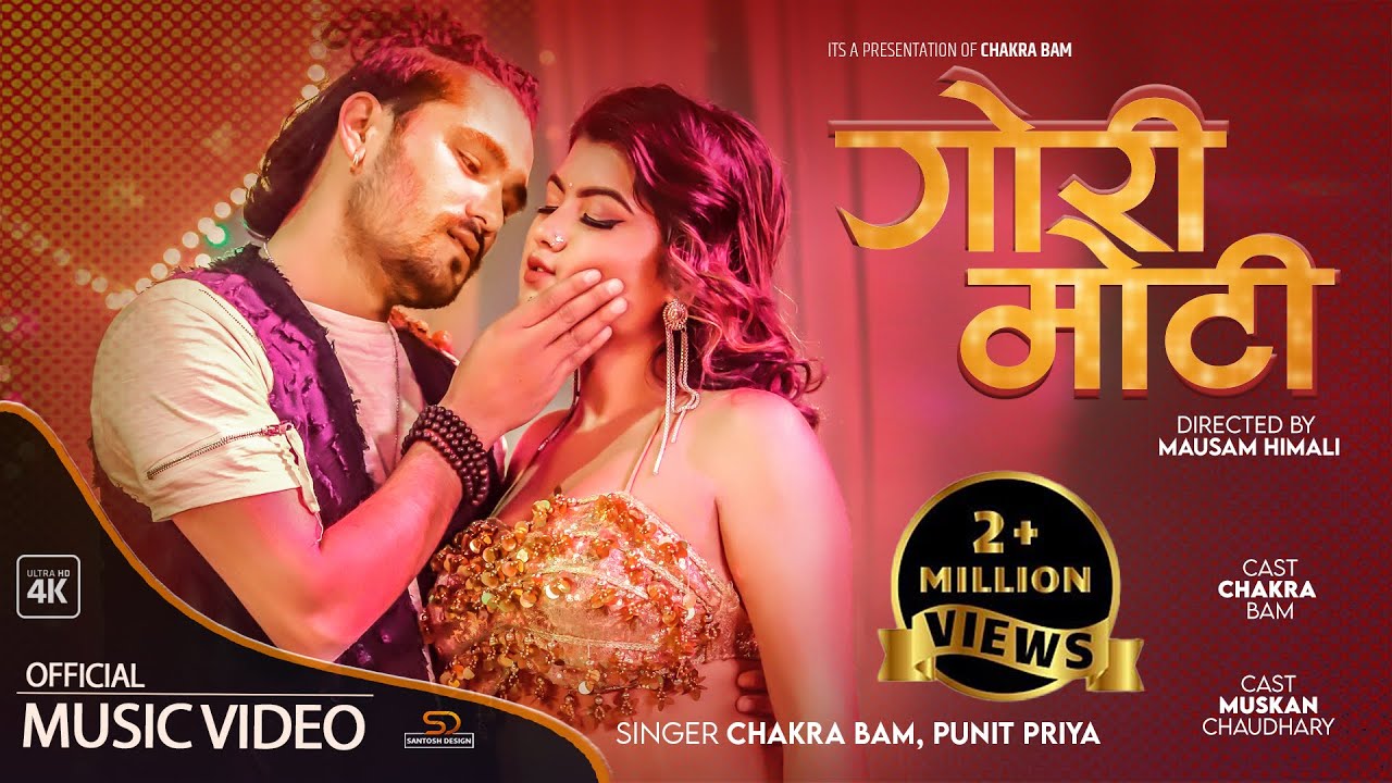 GORI MOTI - NEPALI BHOJPURI MIX_ITEM SONG | CHAKRA BAM | PUNITA PRIYA | MUSKAN CHAUDHARY |2022|2079|