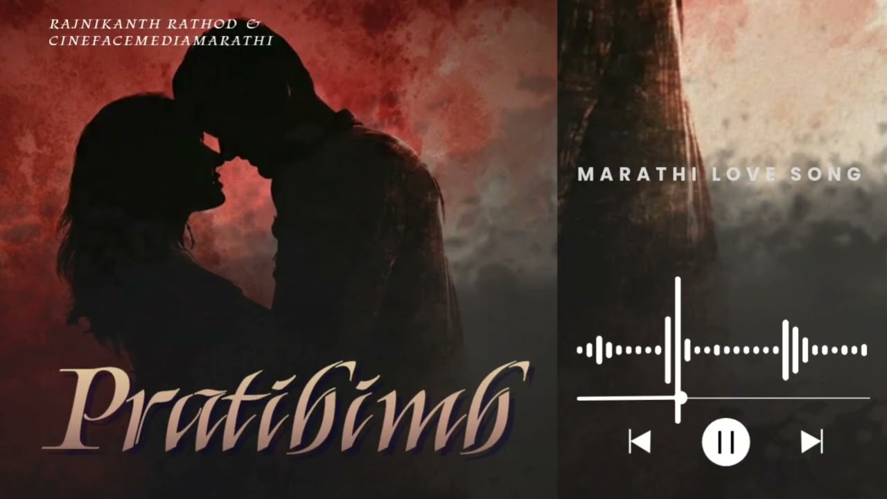 Pratibimb [Official Song] - Rajnikanth Rathod | CinefaceMediaMarathi