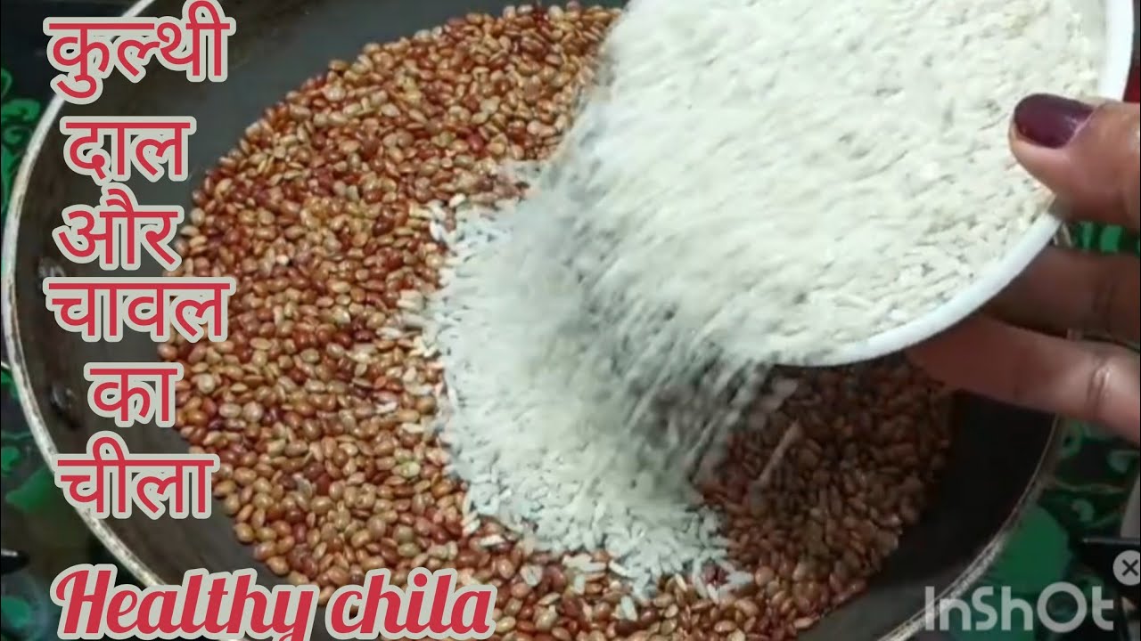 कुल्थी दाल और चावल का  चीला || healthy chila ki recipe@Pammirecipe