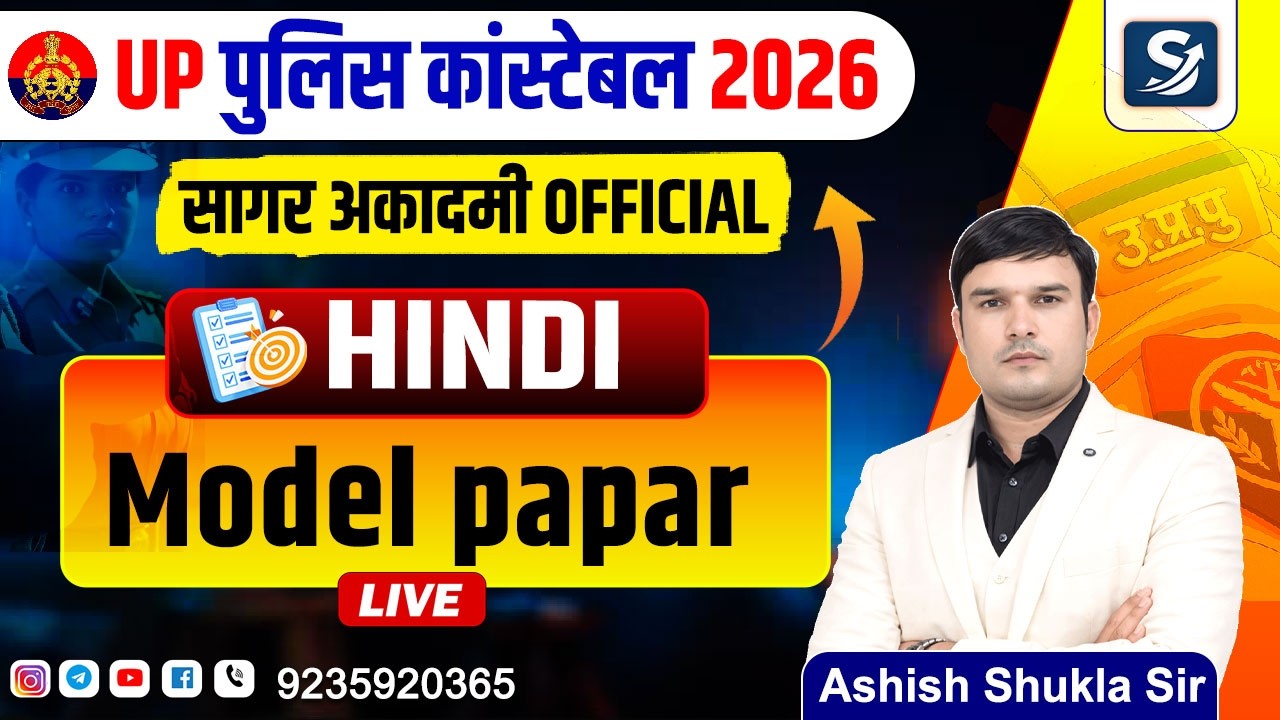 HINDI - MODEL PAPER || UPP/UP-SI || UPP / UPSI || Sagar Academy Official || BY - ASHISH SIR