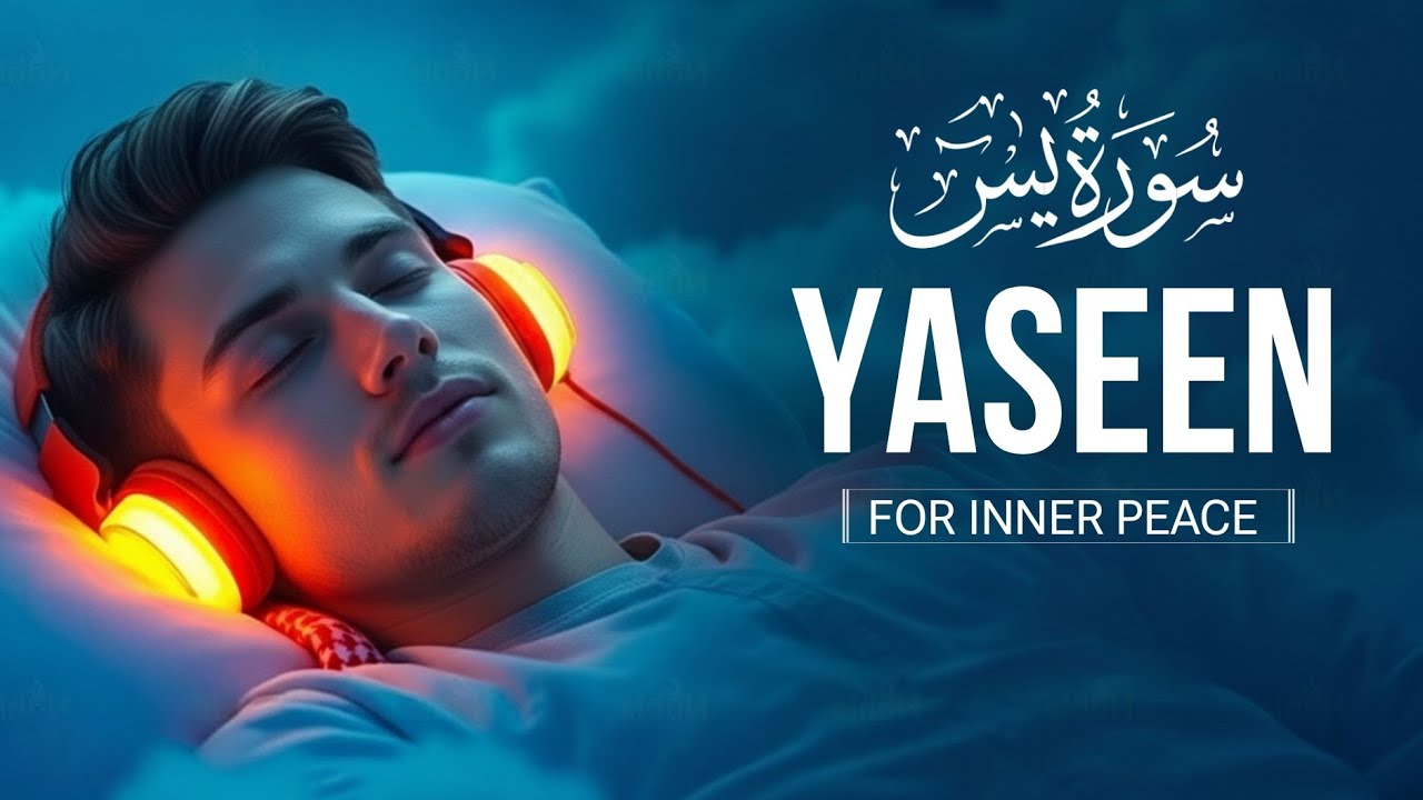 Surah Yaseen سورة يس | Ultimate Relaxing Quran for Peace & Protection | Quran Tranquil 