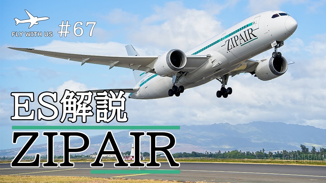 #67【ZIPAIR/ES解説】一番困難だった経験をどのように克服した？