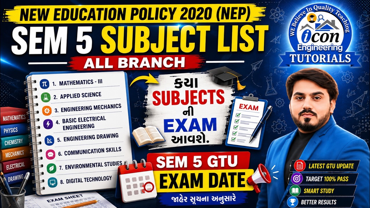 DIPLOMA SEM 5 NEW SUBJECT LIST FOR ALL BRANCH || SEM 5 GTU EXAM DATE || NEW SUBJECT LIST