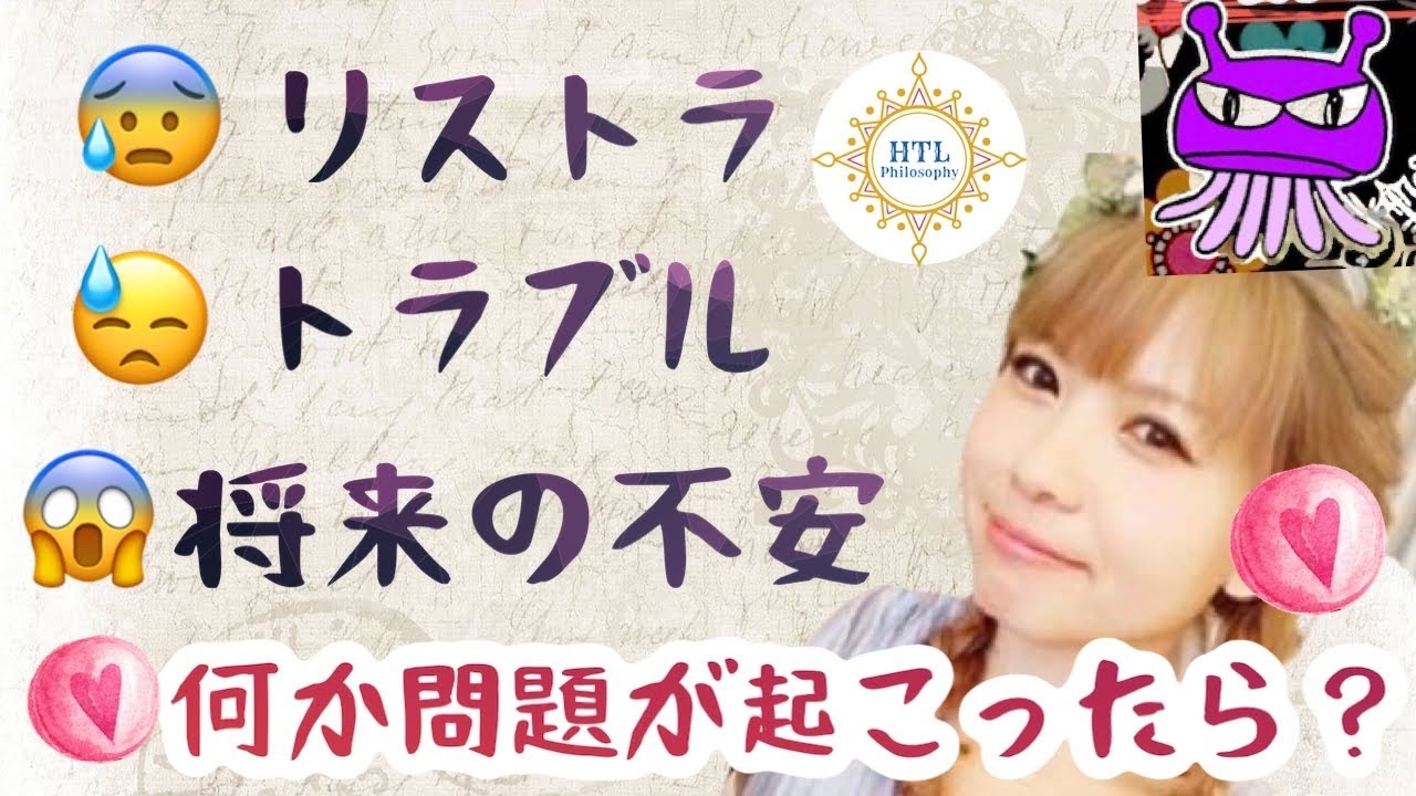 『全ての問題は問題じゃない』#ハッピーちゃん　#htl限定配信