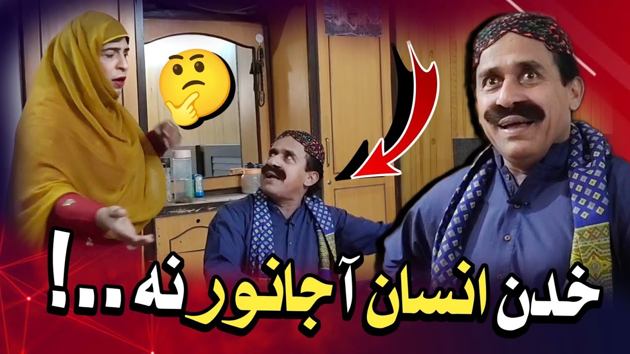 Khudan Insaan Aa Janwar Na..!! | Ali Gul Mallah | Sohrab Soomro | Zakir Shaikh | Funny Video