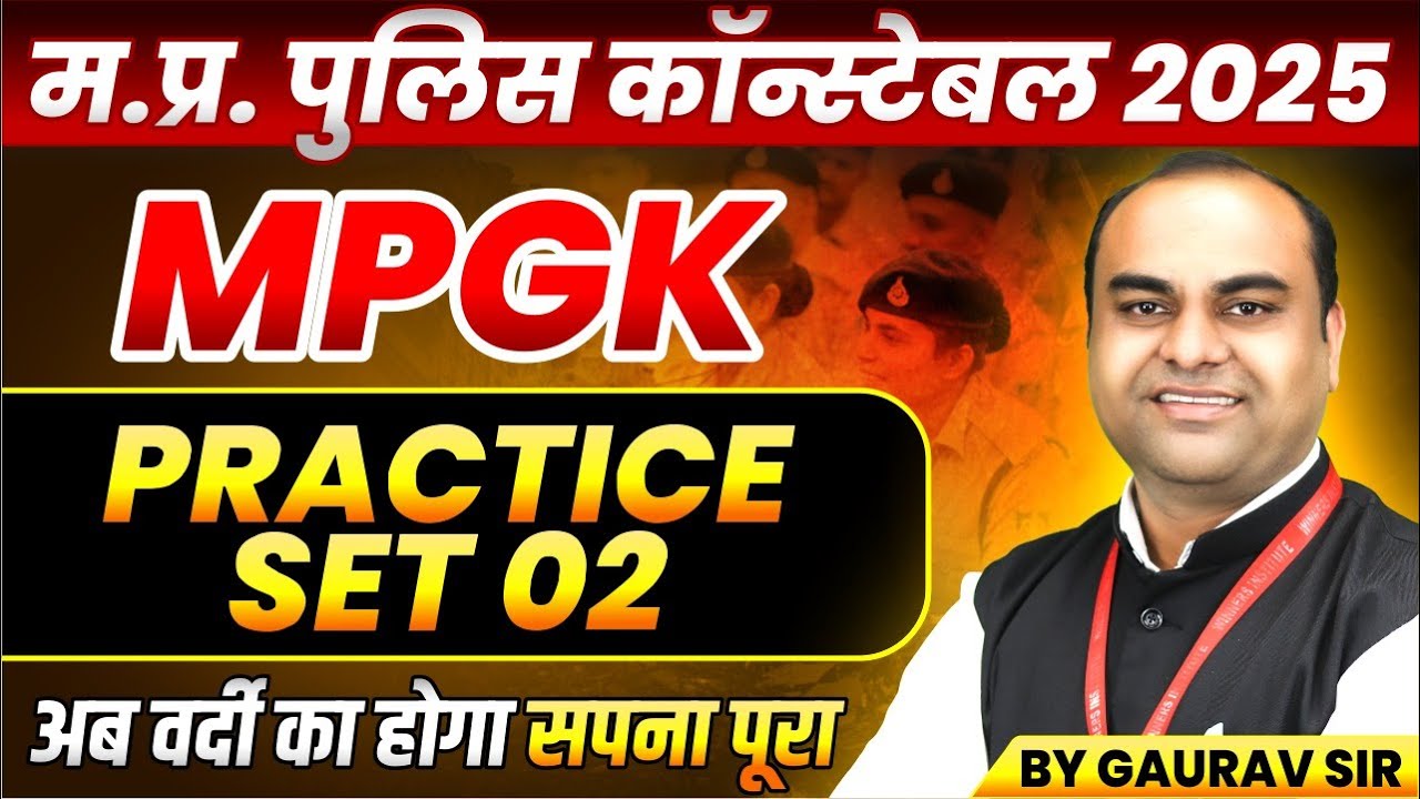 MP Police Constable 2025 | MP Police Vacancy 2025 | MP GK Practice Set 2 | MP GK By Gaurav Sir