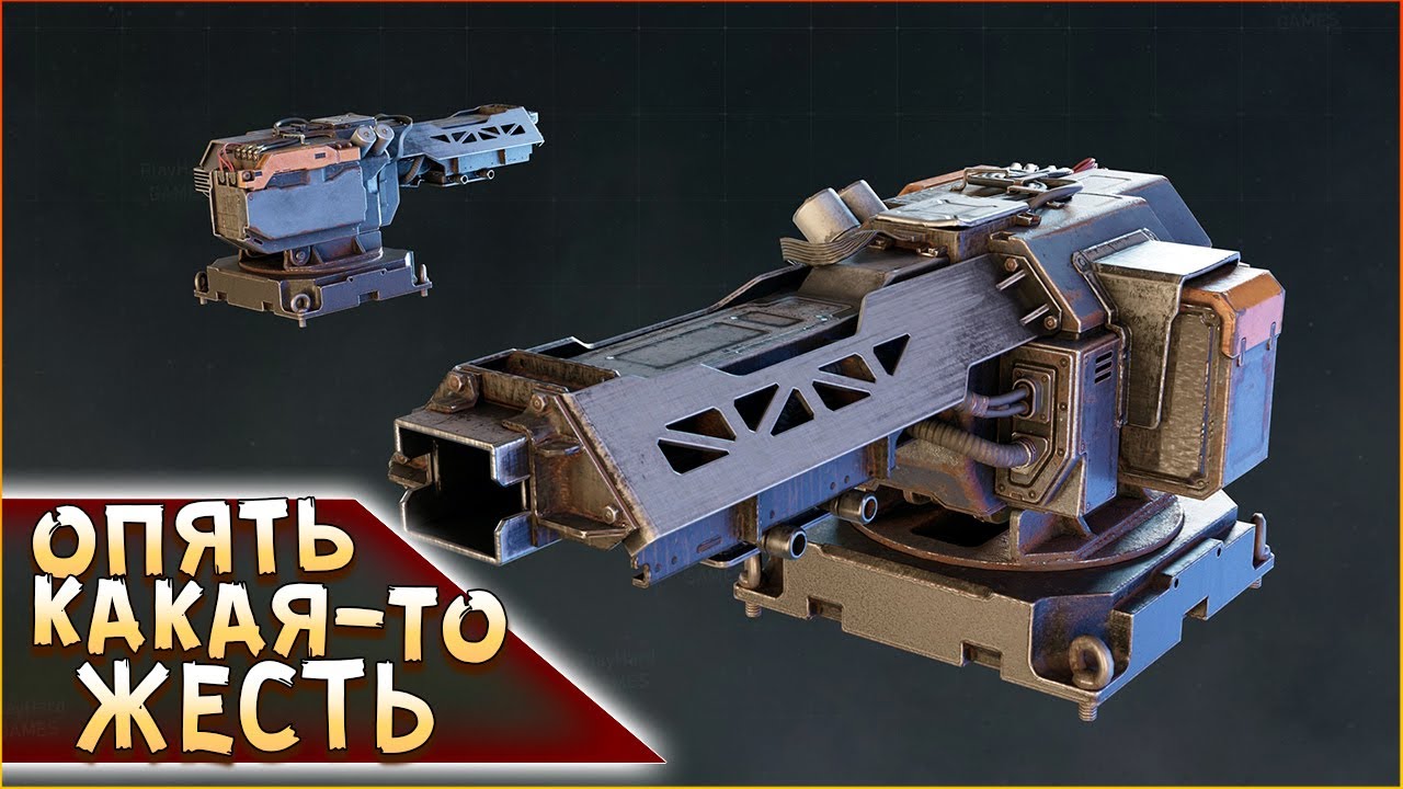 пипец ... • Crossout • Имуги